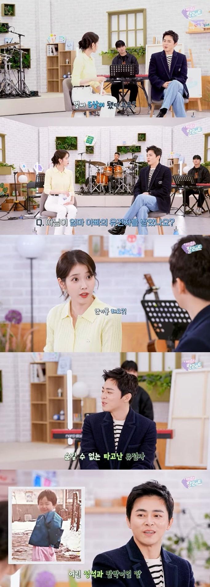 본문 이미지 - 아이유 공식 유튜브 채널 영상 캡처