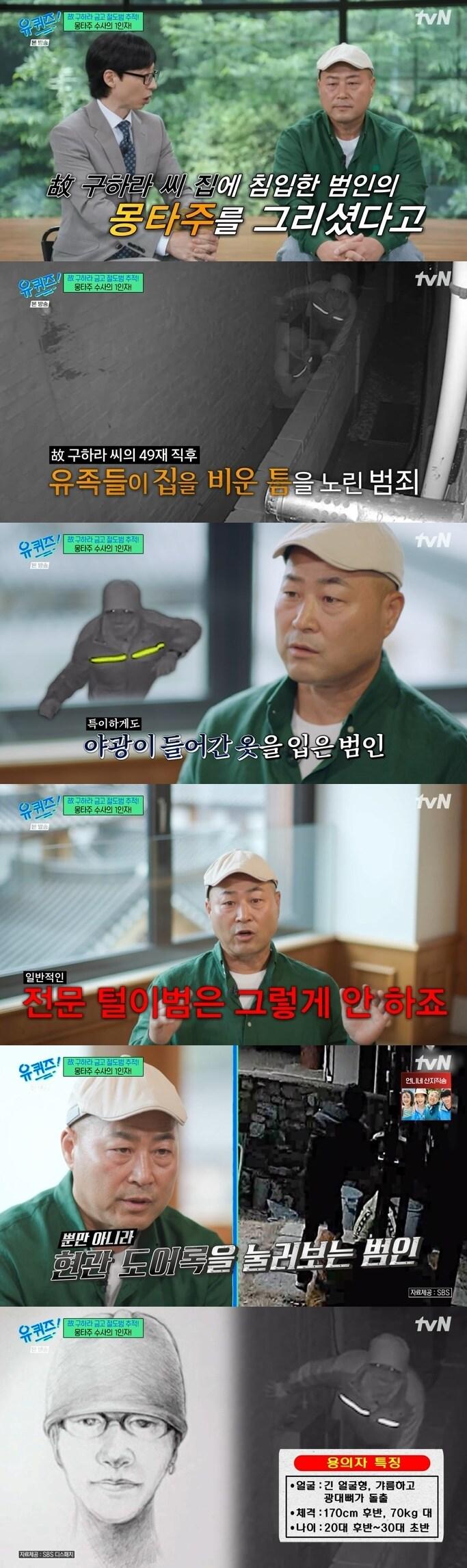 본문 이미지 - tvN '유 퀴즈 온 더 블럭' 캡처