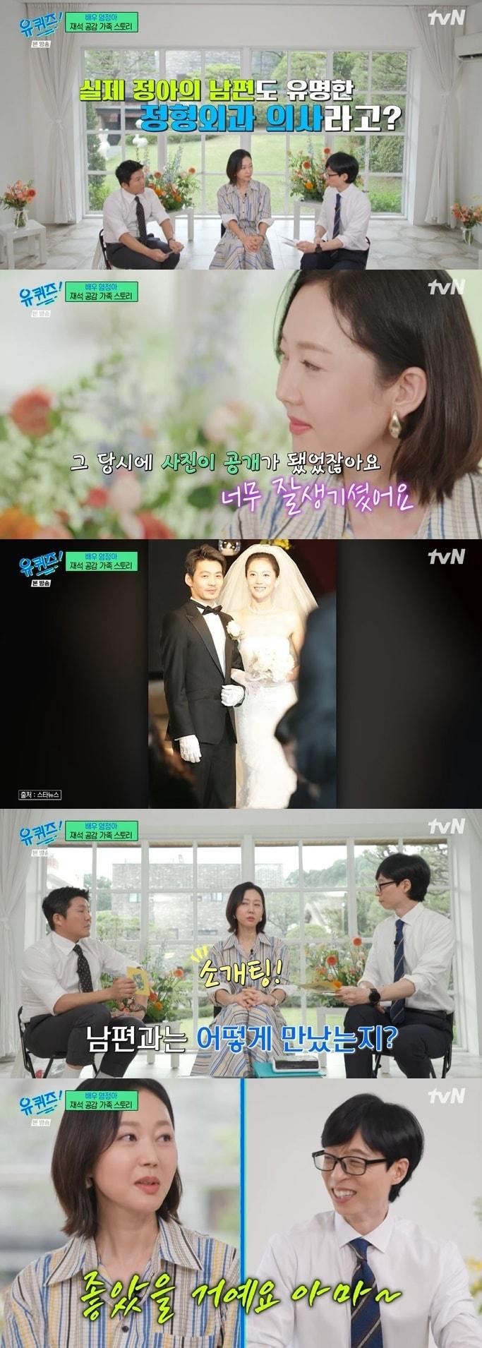 본문 이미지 - tvN '유 퀴즈 온 더 블럭' 캡처