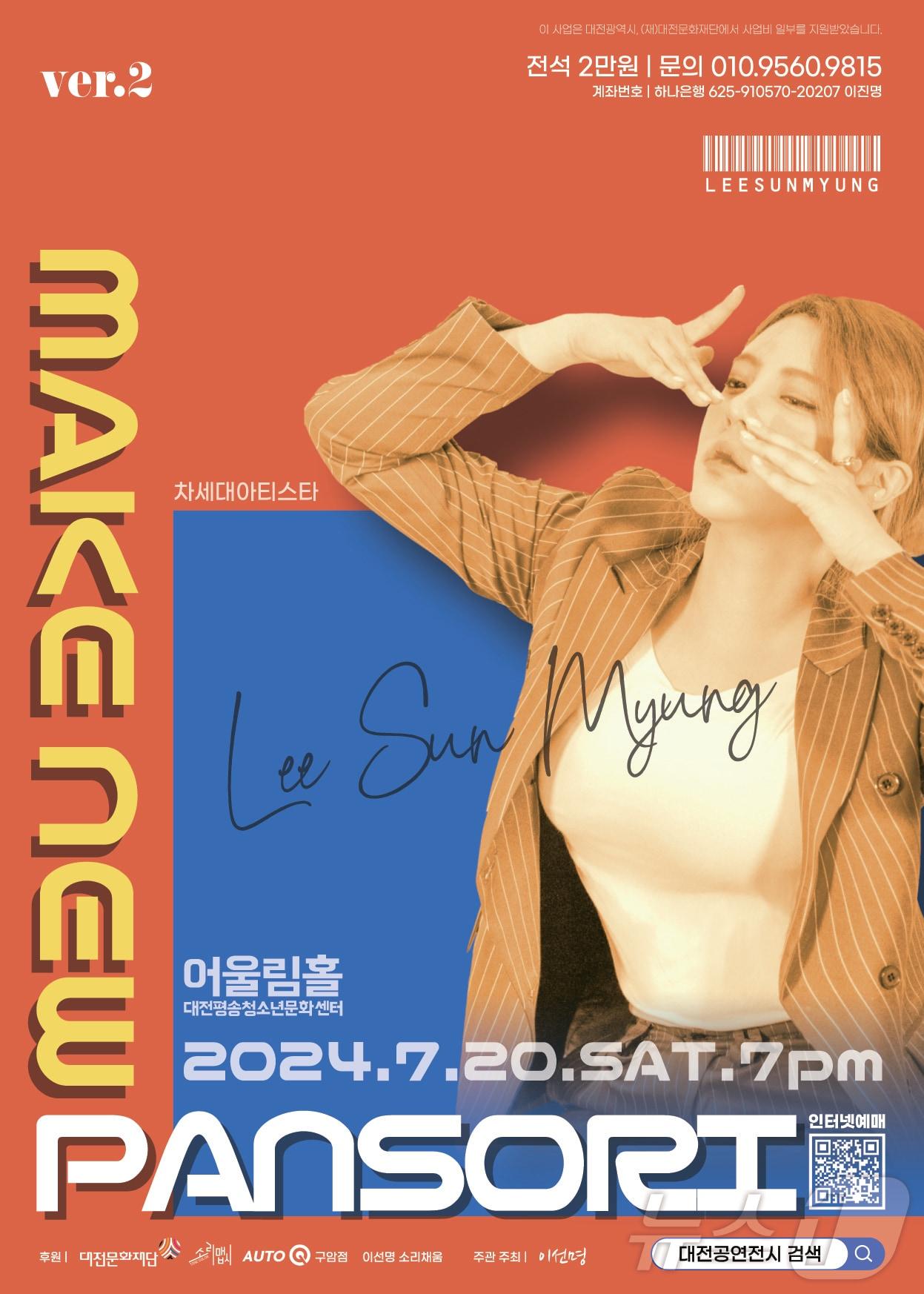 본문 이미지 - 공연포스터/뉴스1