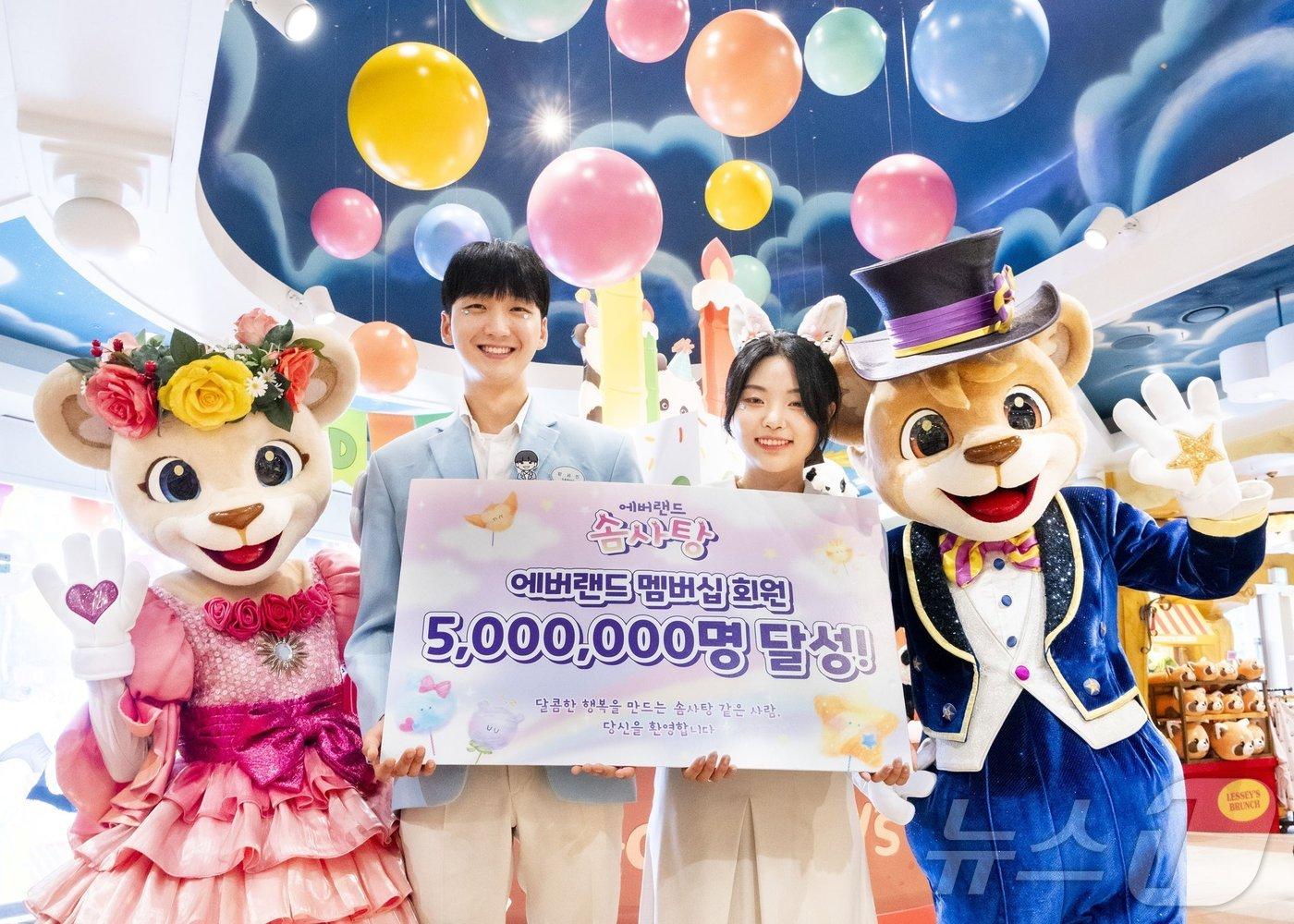 본문 이미지 - 에버랜드 솜사탕 멤버십 500만명 돌파를 기념해 캐릭터 레니와 라라, 직원들이 기념촬영을 하고 있다.(에버랜드 제공)