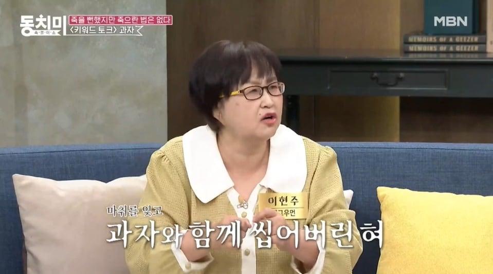 본문 이미지 - (MBN '속풀이쇼 동치미' 갈무리)