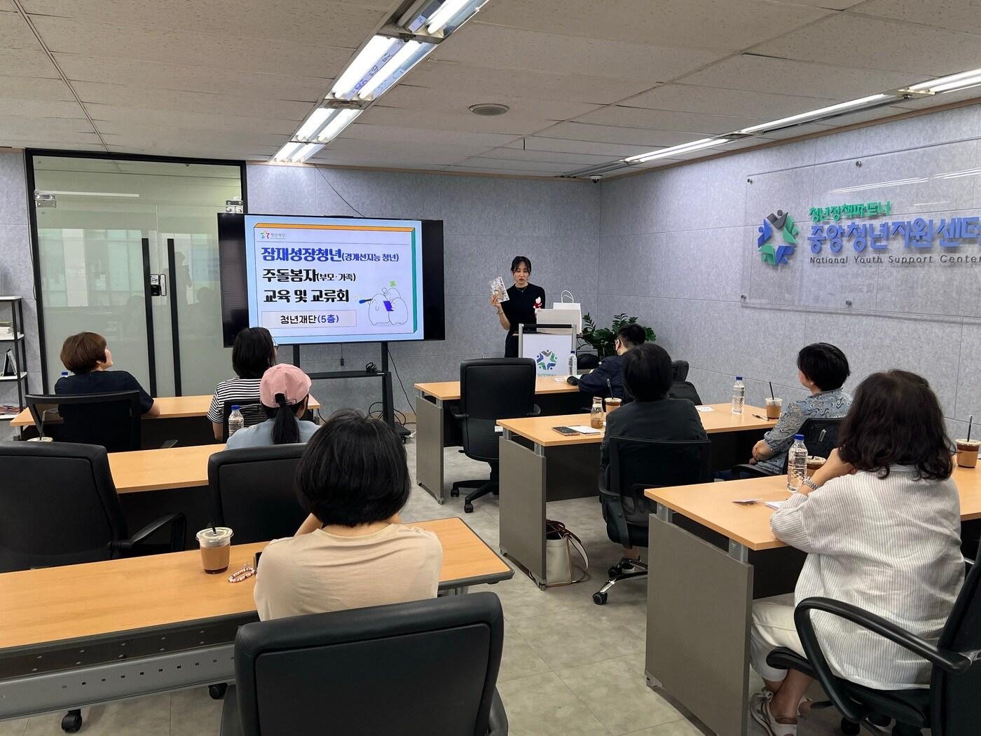 본문 이미지 - 청년재단 경계선지능청년 가족지원 프로그램.(청년재단 제공)