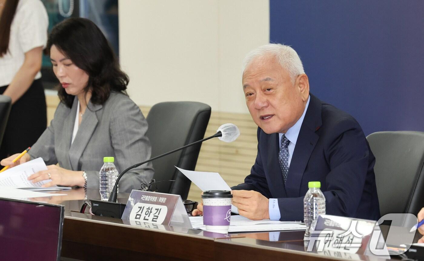 김한길 국민통합위원회 위원장이 18일 서울 종로구 정부서울청사에서 열린 '포용금융으로 다가서기' 특별위원회 성과보고회에서 모두발언을 하고 있다. 2024.7.18/뉴스1 ⓒ News1 허경 기자