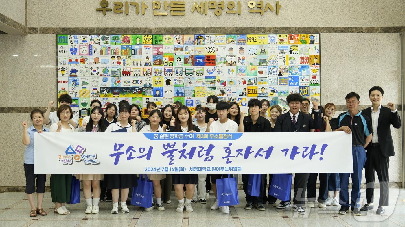 세명대가 지난 16일 학생들에게 '꿈 실현 장학금' 장학 증서를 전달했다. 맨 오른쪽이 권동현 총장.(세명대 제공)2024.7.18/뉴스1