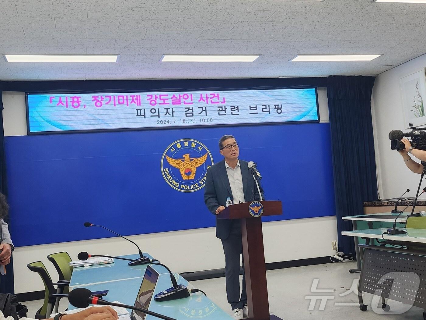 본문 이미지 - 경찰이 16년 장기미제 시흥 슈퍼마켓 강도살인 검거 브리핑을 하고 있다./