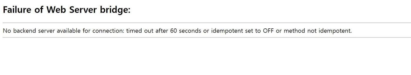 고용24 홈페이지가 18일 오전 '먹통' 상태가 됐다. (화면 캡처)