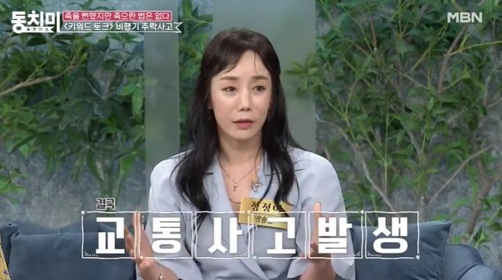 본문 이미지 - (MBN '속풀이쇼 동치미' 방송 화면 갈무리)