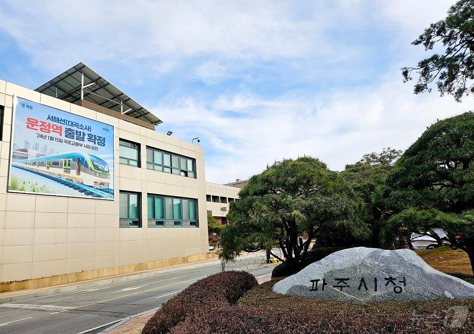 본문 이미지 - 파주시청사