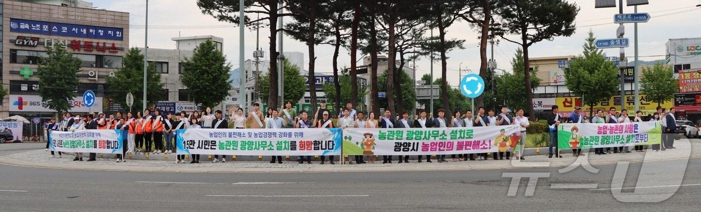 본문 이미지 - 광양시 농업인단체를 비롯한 시민사회가  국립농산물품질관리원 광양사무소 설치를 요청하는 캠페인을 펼치고 있다(광양시 제공)2024.7.18/