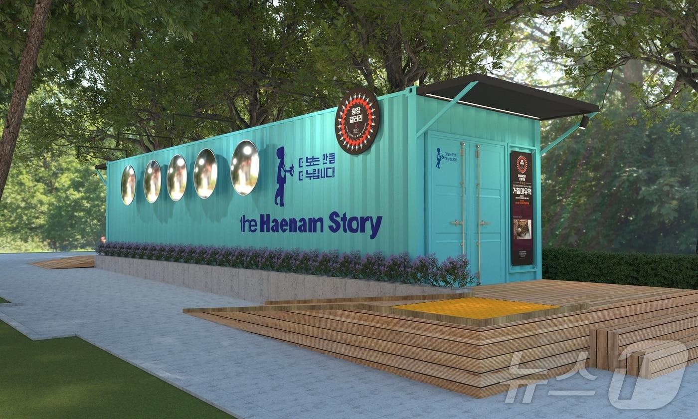 해남 군민광장에 선보인 광장갤러리 (해남군 제공)/뉴스1 