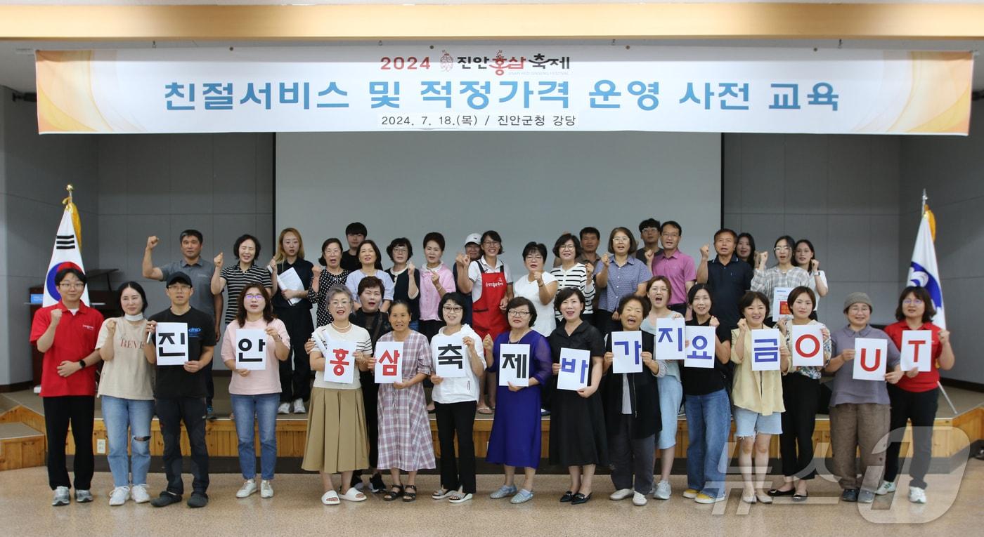본문 이미지 - 18일 전북자치도 진안군은 홍삼축제 개최에 앞서 바가지요금 없는 축제를 만들기 위해 부스 참가자를 대상으로 사전교육을 실시했다.(진안군제공)2024.7.18/뉴스1