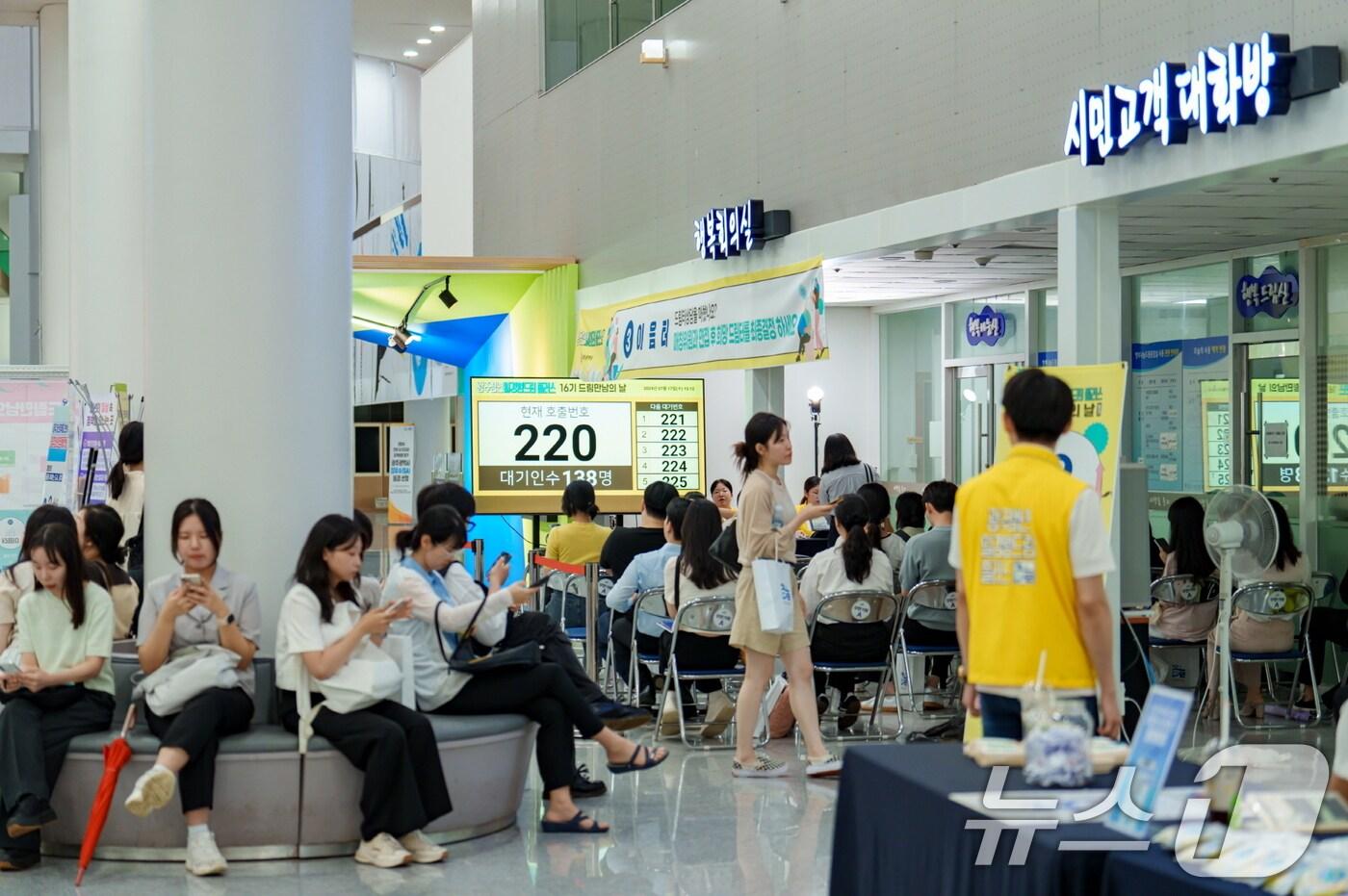 지난 17일 광주광역시청에서 열린 &#39;드림 만남의 날&#39;에서 일경험을 희망하는 청년 구직자들이 상담과 면접을 기다리고 있다.&#40;광주광역시 제공&#41; 2024.7.18/뉴스1 