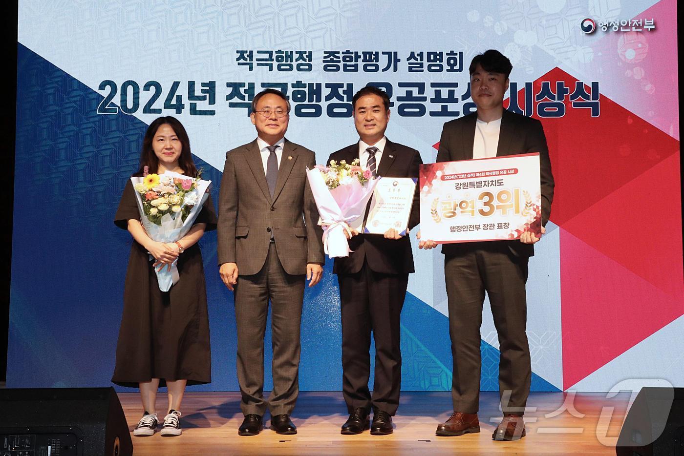 본문 이미지 - 강원특별자치도는 지난 11일 정부세종청사 중앙동 대강당에서 열린 포상 수여식에서 '적극 행정 종합평가' 우수기관 전국 3위에 선정돼 행안부 장관 표창을 받았다.(강원특별자치도 제공)/뉴스1