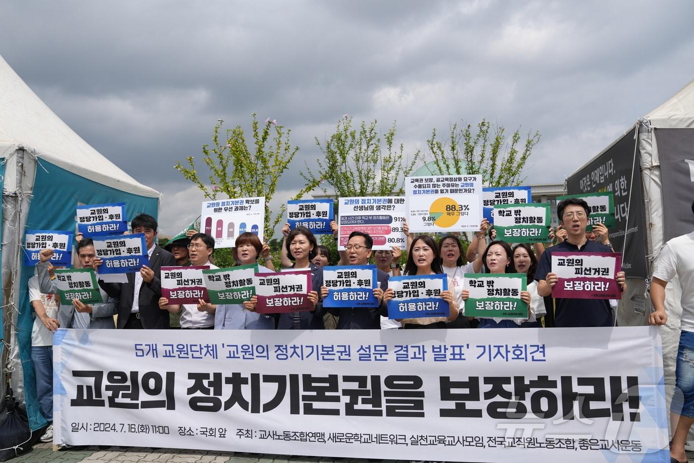 본문 이미지 - 전국교직원노동조합 제공