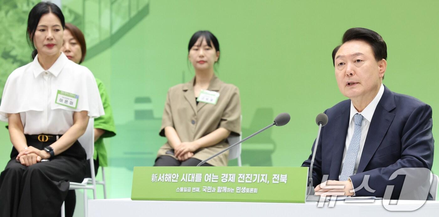 본문 이미지 - 윤석열 대통령이 18일 전북자치도 정읍시 JB그룹 아우름캠퍼스에서 열린 '스물일곱 번째 국민과 함께하는 민생토론회, 新서해안 시대를 여는 경제 전진기지, 전북'에 참석해 발언을 하고 있다. 2024.7.18/뉴스1 ⓒ News1 전북사진기자단