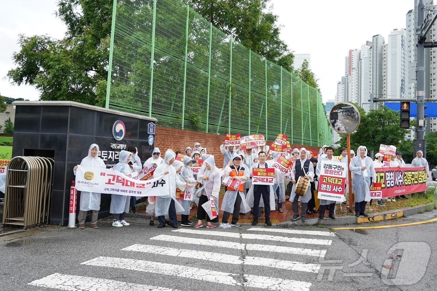  (서울 강동구 제공) 