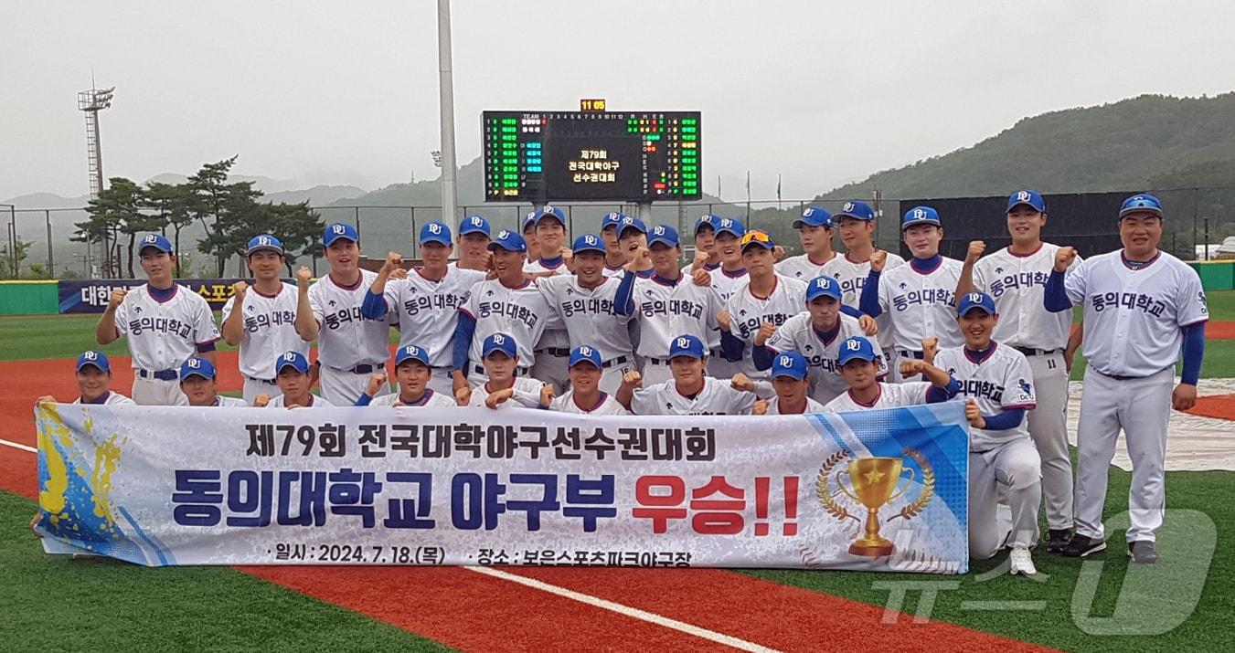 본문 이미지 - 18일 충북 보은스포츠파크야구장에서 열린 제79회 전국대학야구선수권대회에서 우승을 차지한 동의대학교 야구부 선수들이 기념촬영을 하고 있다. (동의대 제공)