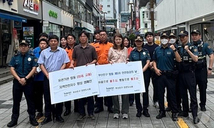 본문 이미지 - 부산진구와 유관기관이 18일 부산진구 부전동 일원에서 화재예방 합동 캠페인을 하고 있다.(부산진구청 제공)