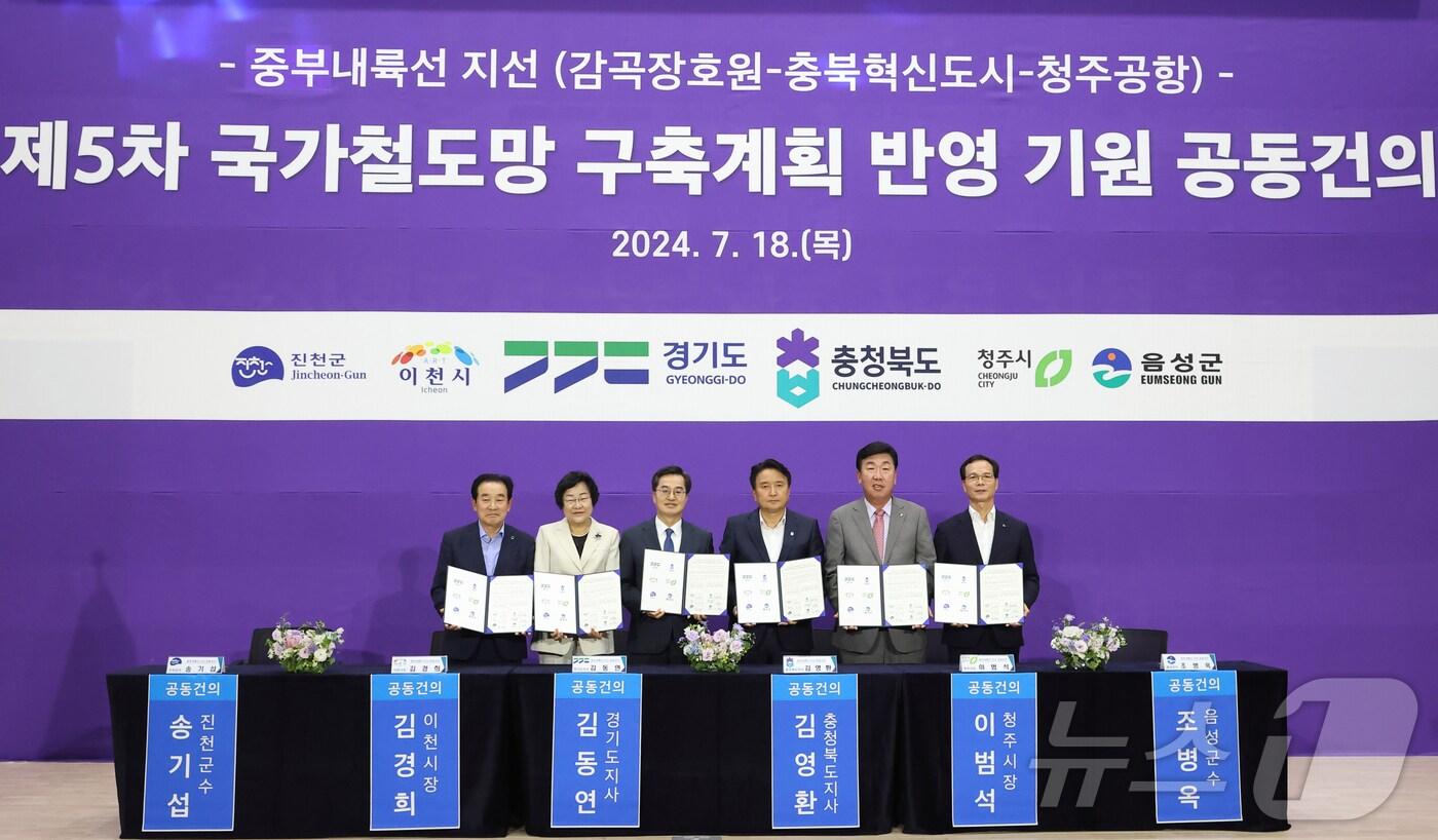 본문 이미지 - 김동연 경기도지사와 참석한 내빈들이 공동건의문에 서명을 하고 기념촬영을 하고 있다.(경기도 제공)