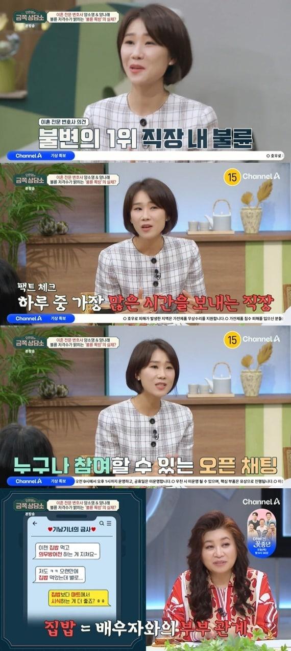 본문 이미지 - 채널A &#39;오은영의 금쪽 상담소&#39;