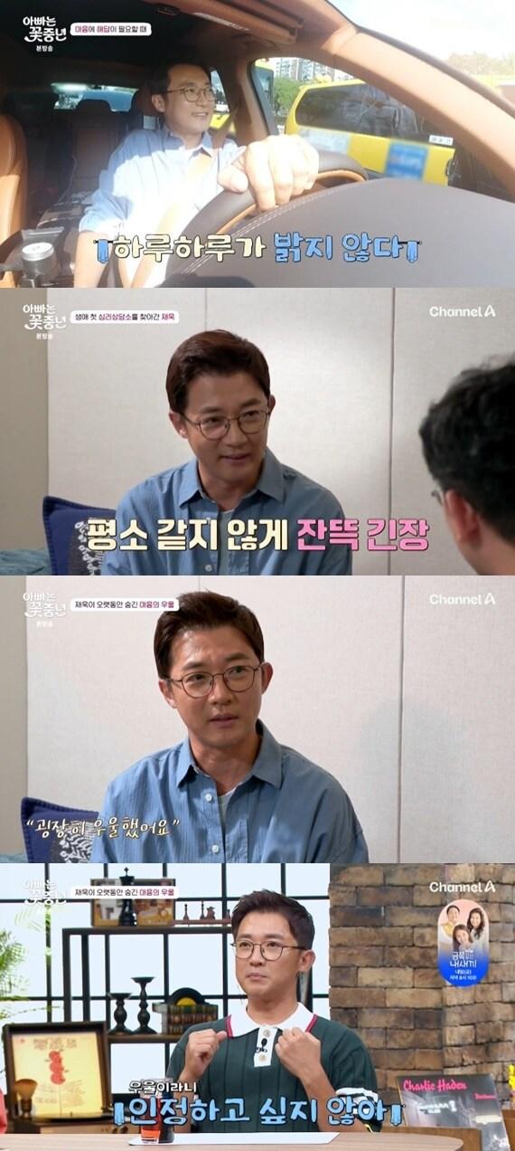 본문 이미지 - 채널A &#39;아빠는 꽃중년&#39;