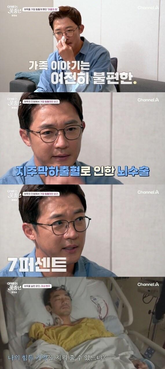 본문 이미지 - 채널A &#39;아빠는 꽃중년&#39;