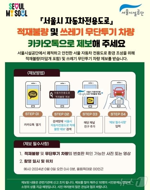 본문 이미지 - (서울시설공단 제공)  