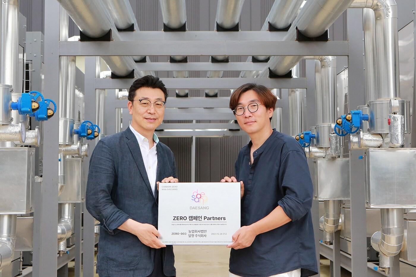 대상이 탄소중립을 위한 사회공헌활동 제로 캠페인의 일환으로 '농업분야 온실가스감축 설비지원사업'을 통해 지원한 시설원예농가에 온실가스감축 설비를 준공했다.(대상제공)