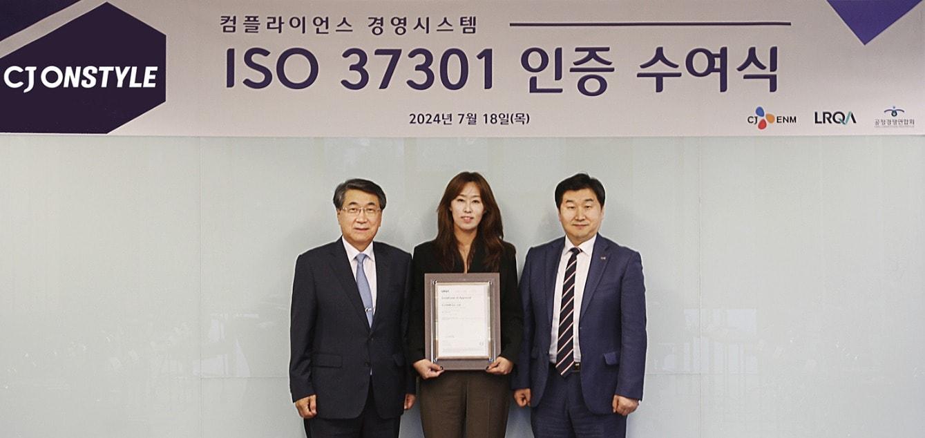 본문 이미지 - 왼쪽부터 공정경쟁연합회 신현윤 회장, CJ ENM 커머스부문 이선영 사업총괄, 로이드 인증원 이일형 대표. (CJ온스타일 제공)