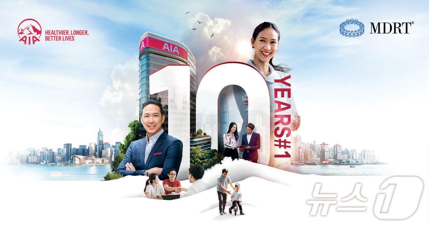 AIA그룹, 10년 연속 글로벌 1위 MDRT 보유 기업 달성/사진제공=AIA생명보험