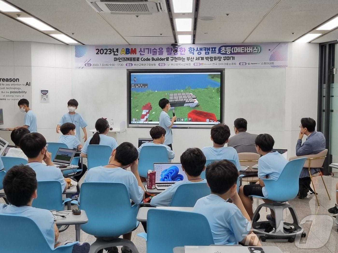 본문 이미지 - 지난해 디저털 신기술 활용 ABM학생 캠프 모습.(부산시교육청 제공) 