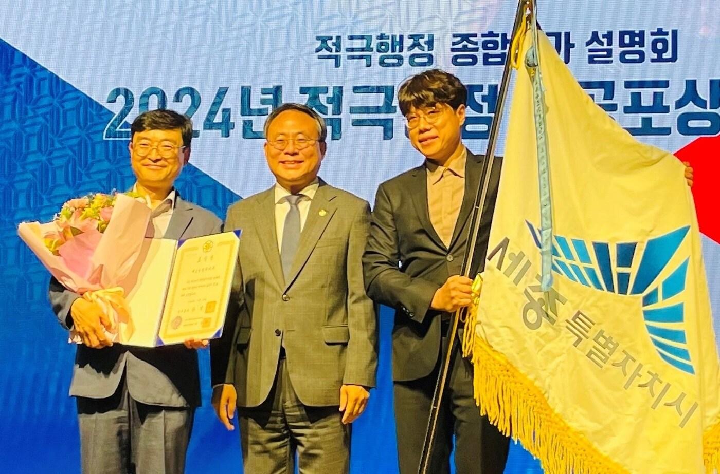  세종시 적극행정 종합평가 국무총리상 수상. 왼쪽부터 김하균 행정부시장, 고기동 행안부 차관, 한정혁 주무관. (세종시 제공) / 뉴스1