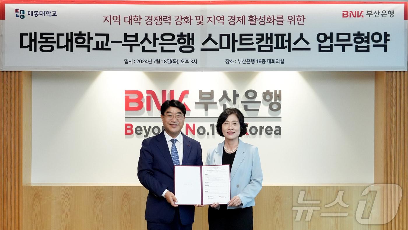 본문 이미지 - 방성빈 BNK부산은행 은행장(왼쪽),과 민경화 대동대 총장이  18일 부산 남구 본점에서 '지역대학 경쟁력 강화 및 지역 경제 활성화를 위한 업무협약'을 체결한 후 기념사진을 찍고 있다.(부산은행 제공)