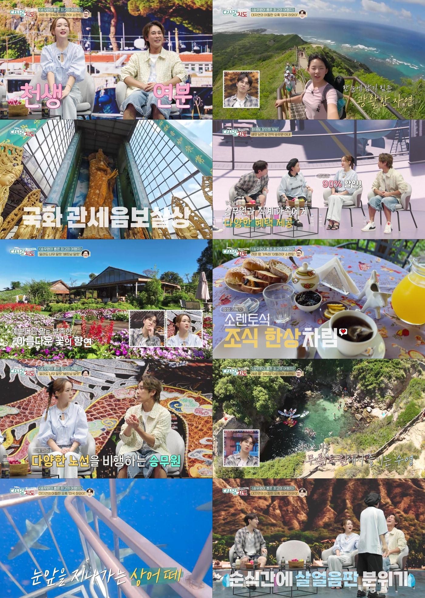 본문 이미지 - 채널S 다시갈지도