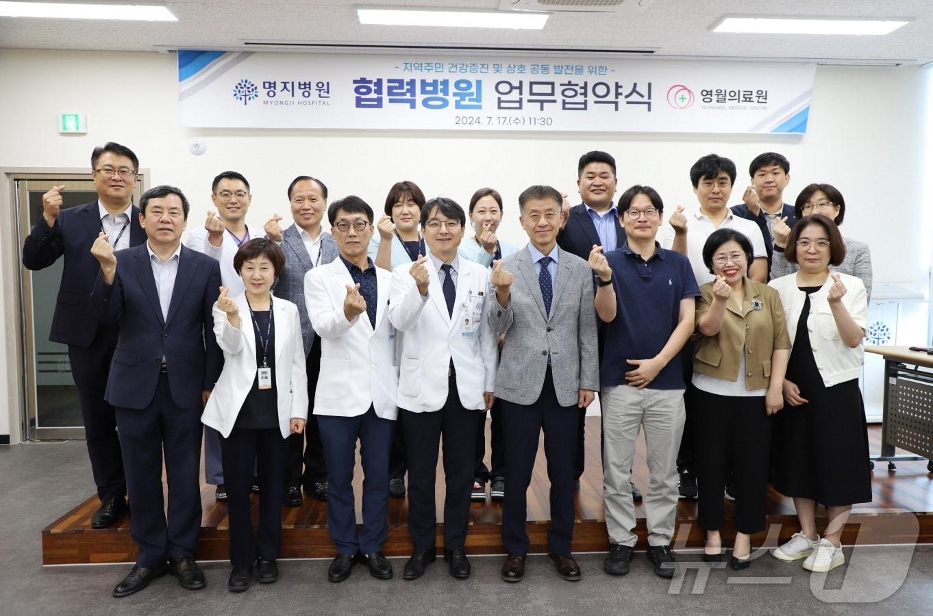 본문 이미지 - 제천명지병원-영월의료원 업무협약.(제천명지병원 제공)2024.7.19/뉴스1