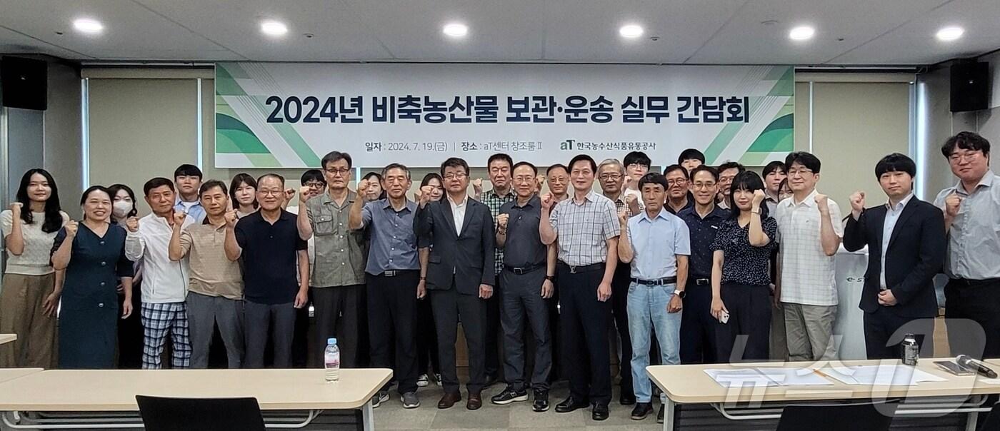 한국농수산식품유통공사&#40;aT&#41;는 19일 비축농산물 운송·보관 전문인력과 전국 14개 비축기지, 민간 임차 창고의 담당자들과 함께 여름철 비축농산물 운송·보관관리 간담회를 개최했다.&#40;사진제공=aT&#41;