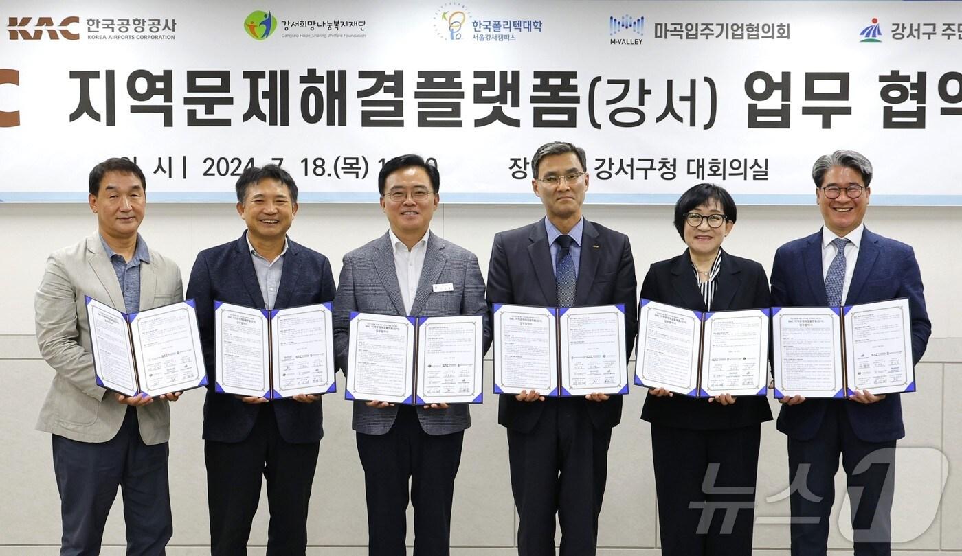 본문 이미지 - (서울 강서구 제공)  