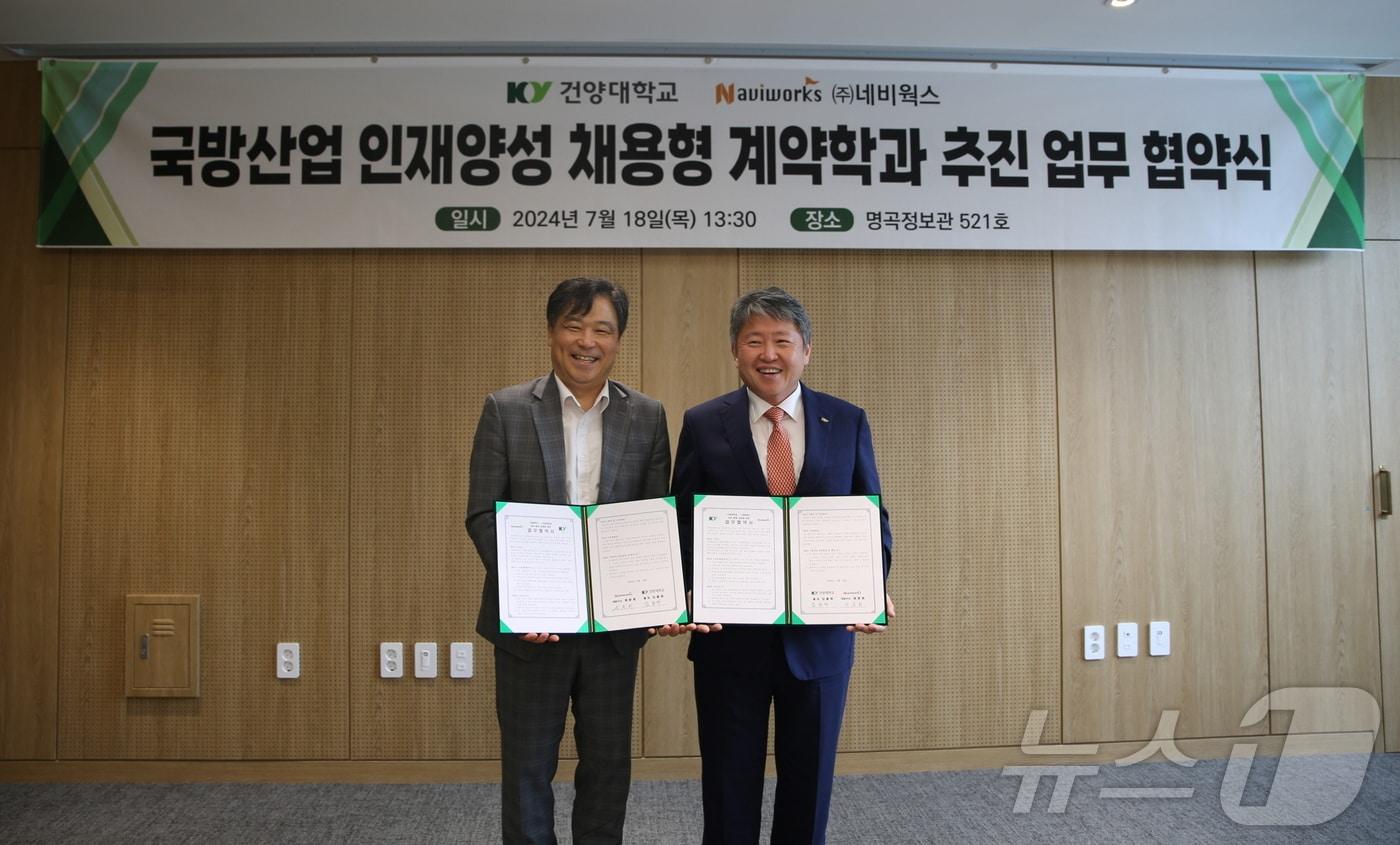 원준희 네비웍스 대표이사(왼쪽)와 김용하 건양대 총장이 협약을 체결한 뒤 기념촬영을 하고 있다. (건양대 제공) / 뉴스1 