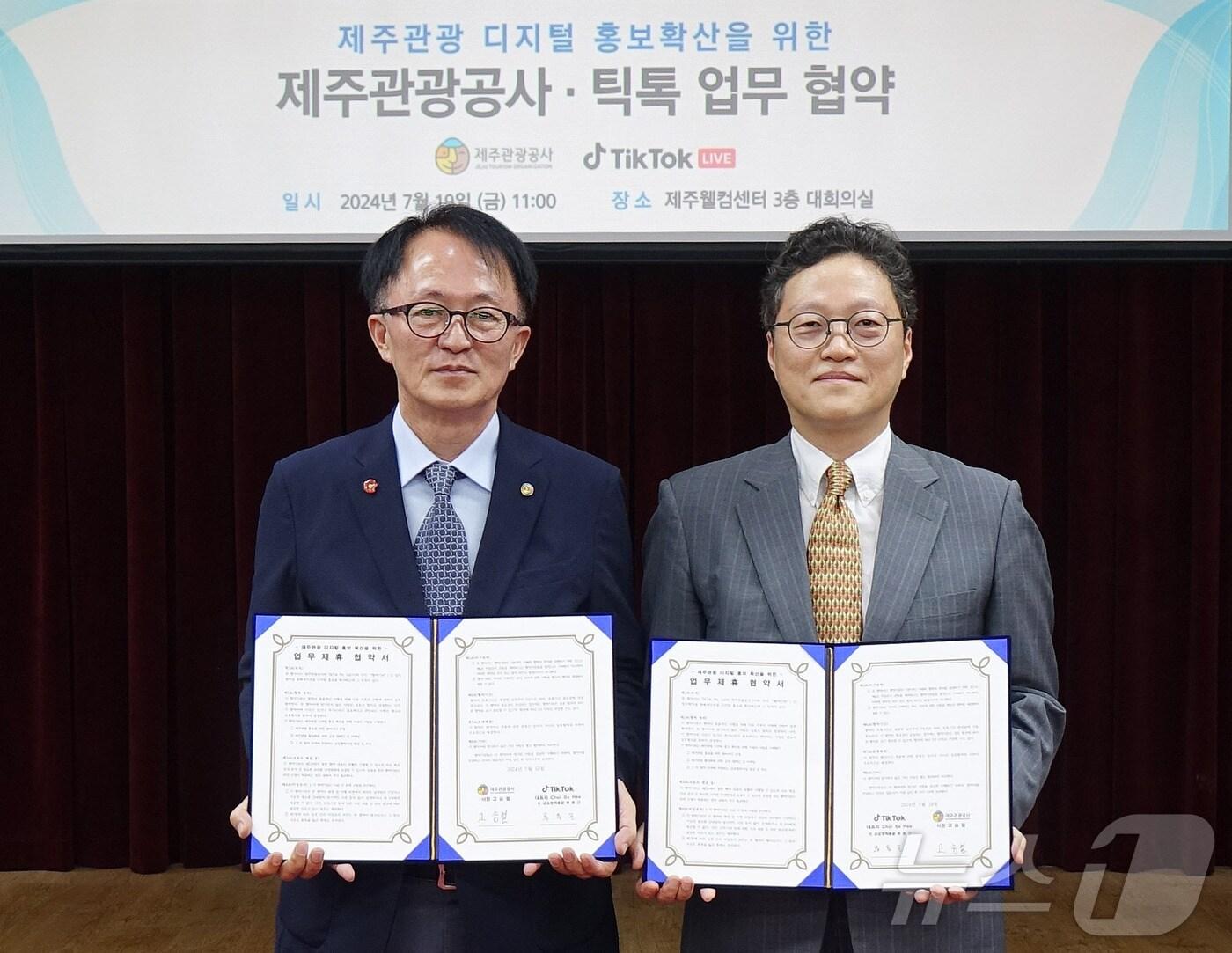 본문 이미지 - 고승철 제주관광공사 사장&#40;왼쪽&#41;과 류동근 틱톡 공공정책담당 총괄이 19일 제주웰컴센터에서 제주관광 디지털 홍보 확산을 위한 업무협약 체결 후 기념촬영을 하고 있다.&#40;제주관광공사 제공&#41;