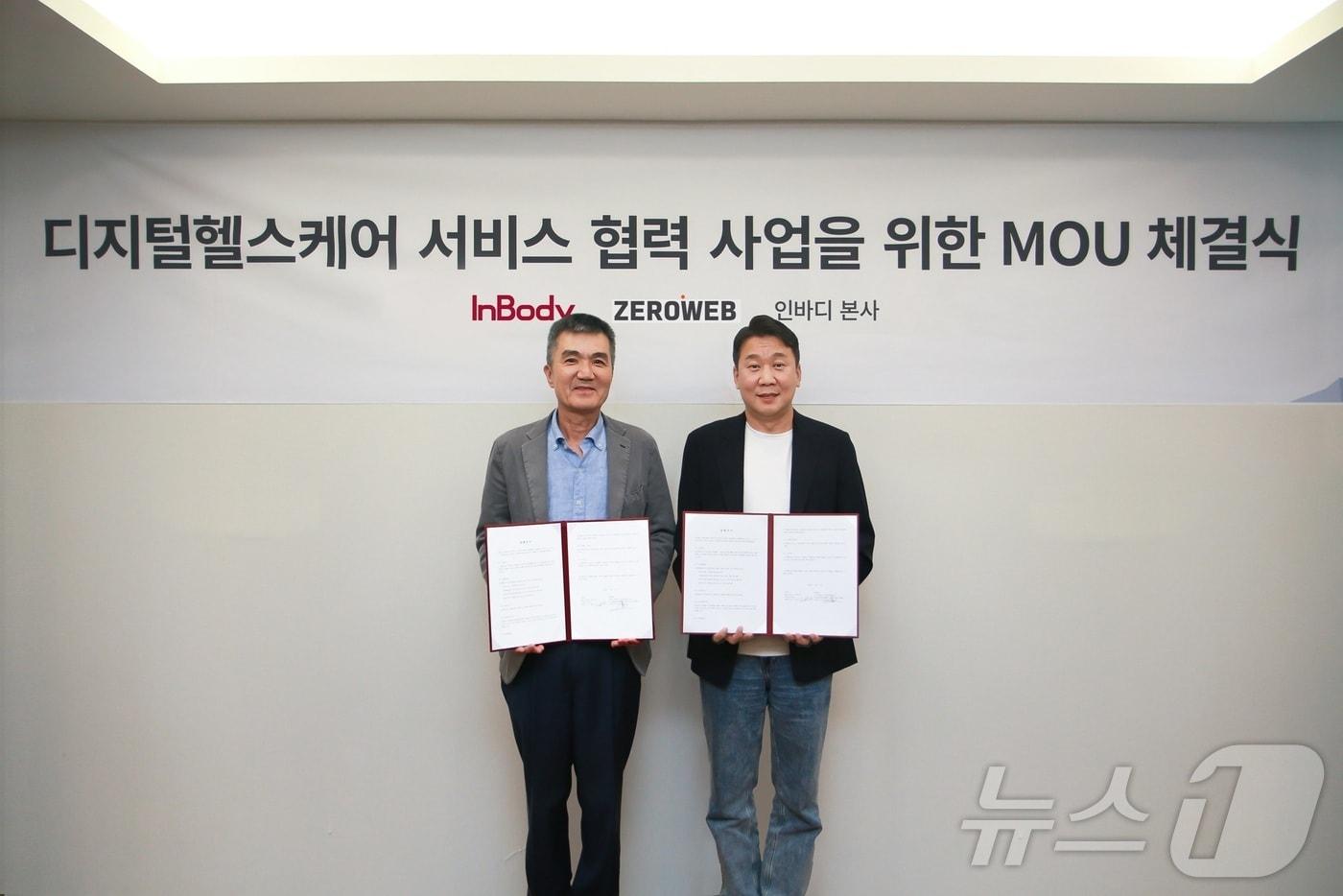 본문 이미지 - ㈜인바디와 제로웹이 디지털헬스케어 서비스 협력 사업을 위한 MOU 체결식을 진행하고 있다. 왼쪽부터 ㈜인바디 차기철 대표이사, 제로웹 이재현 대표(인바디 제공) 