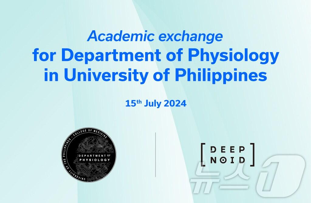 본문 이미지 - 딥노이드가 결핵 퇴치를 위한 학술 세미나를 개최했다.&#40;딥노이드 제공&#41;/뉴스1 ⓒ News1