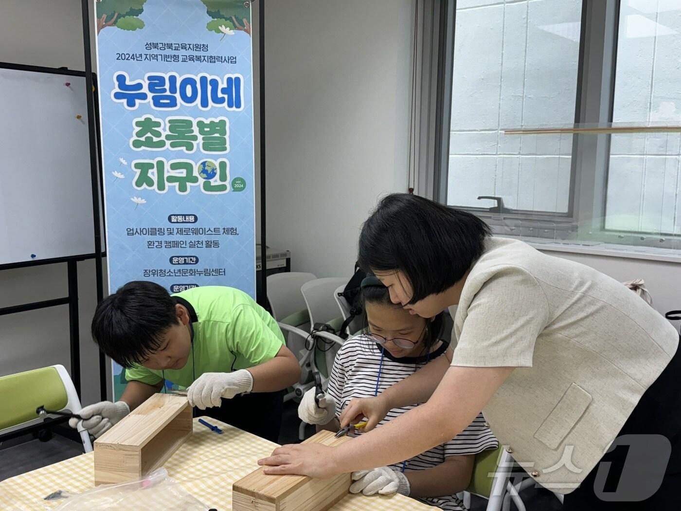 본문 이미지 - '누림이네 초록별 지구인' 프로그램이 진행되는 모습. (성북구 제공)ⓒ 뉴스1