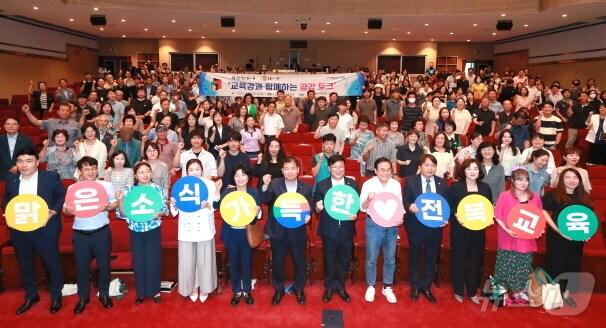 본문 이미지 - 19일 남원 춘향문화예술회관에서 ‘교육감과 함께하는 공감토크’가 개최됐다.(전북교육청 제공)/뉴스1