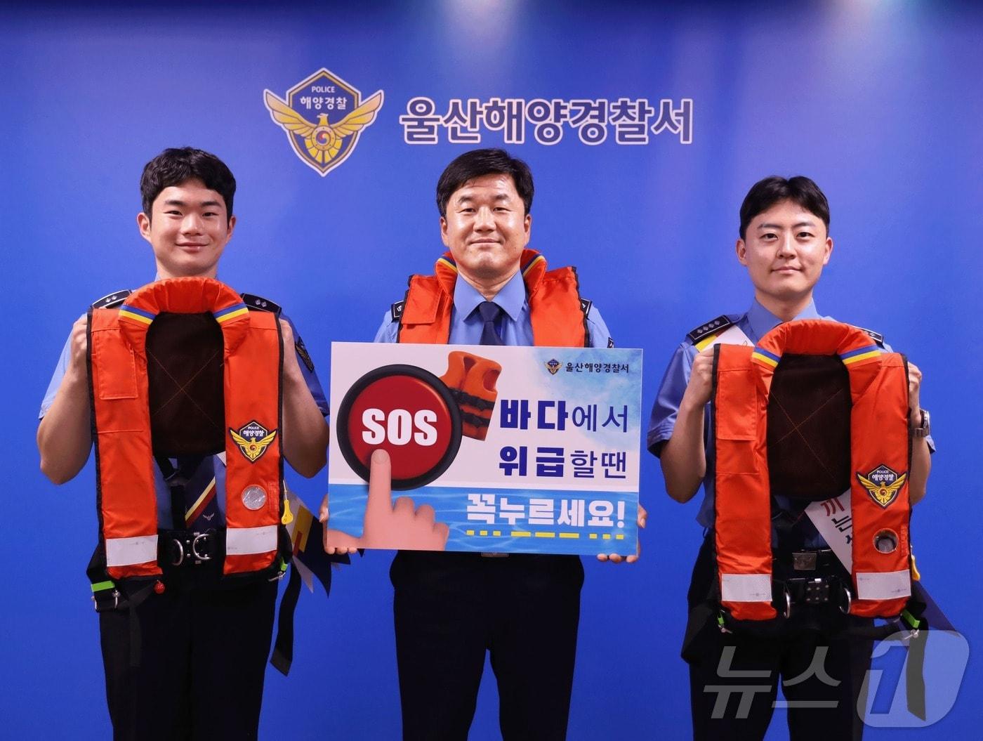 본문 이미지 - 울산해양경찰서가 SOS 구조신호 발신과 구명조끼 착용 중요성에 대한 사회적 공감대 형성을 위해 ‘SOS 구조버튼 누르기’ 릴레이 챌린지에 참여했다.&#40;울산해경 제공&#41;