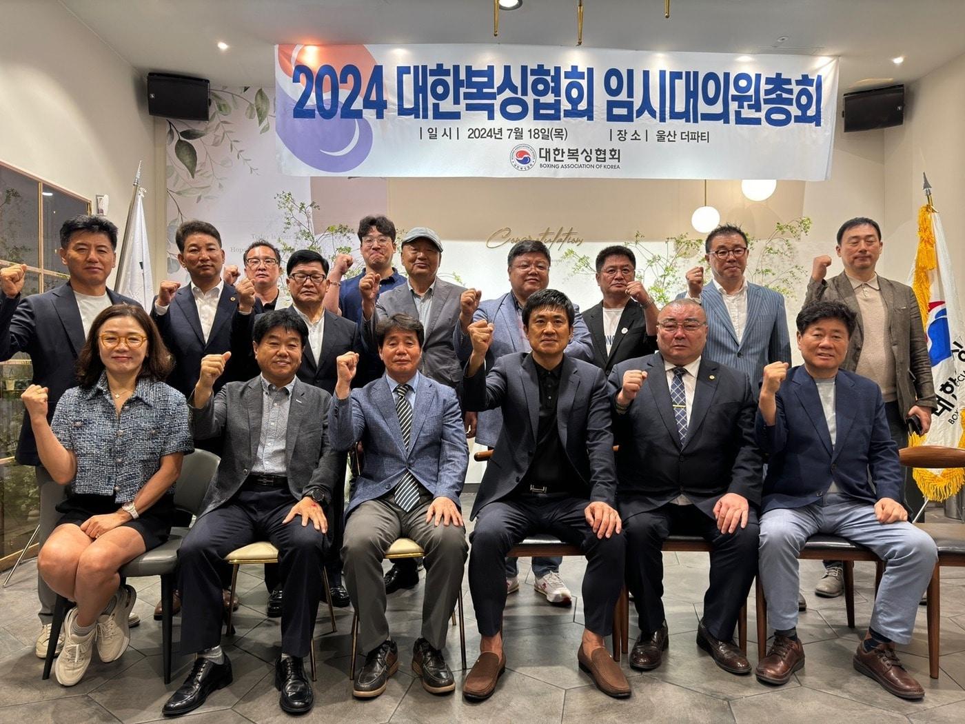 본문 이미지 - 대한복싱협회 제공.