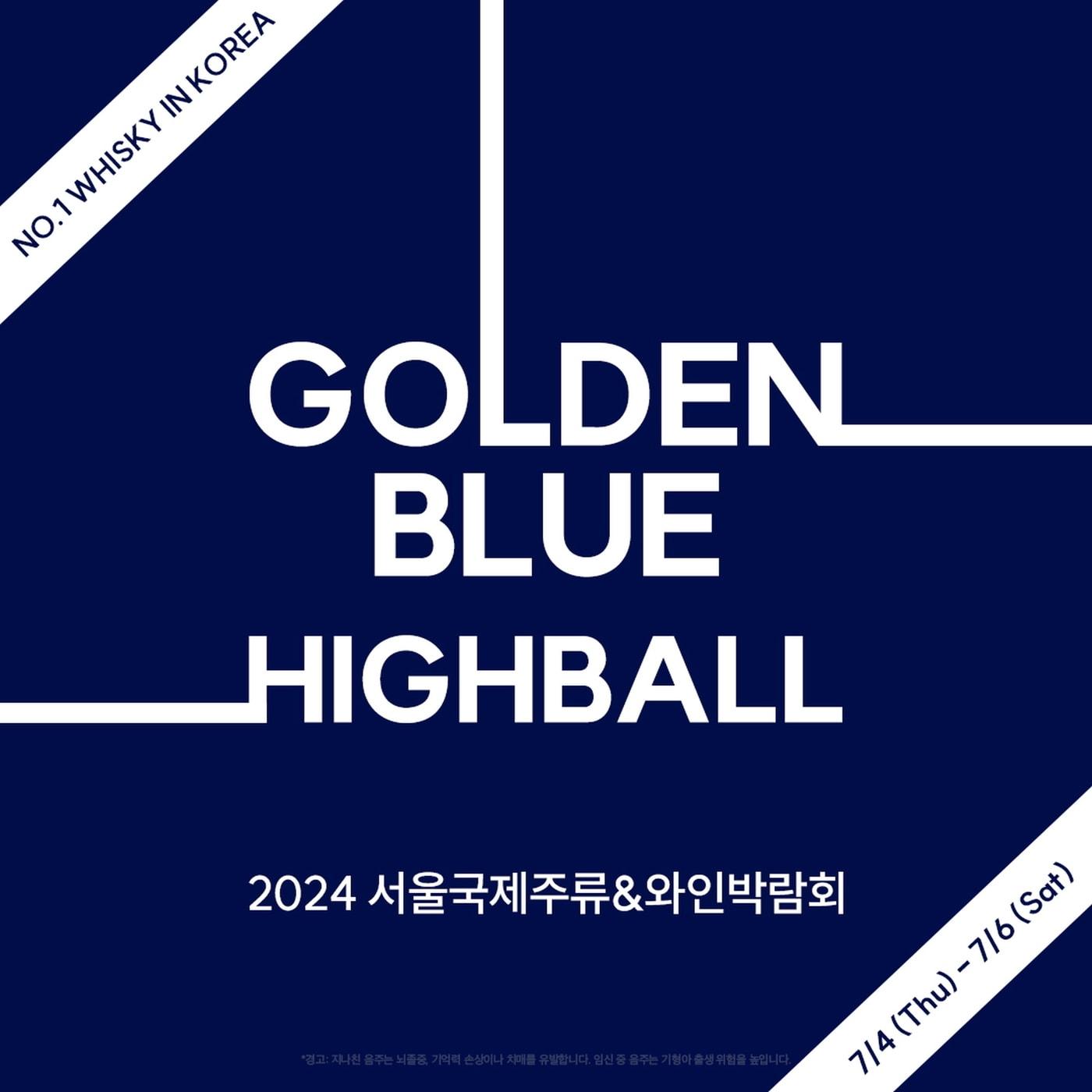 본문 이미지 - (골든블루 제공)