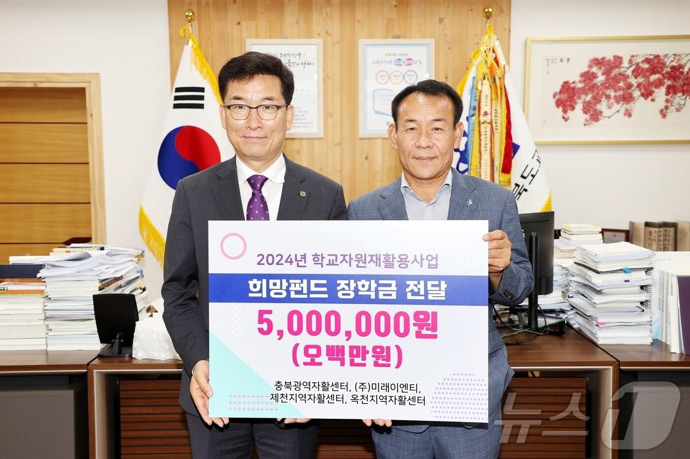 본문 이미지 - 충청북도광역자활센터 안성희 센터장(오른쪽)이 2일 충북교육청을 찾아 윤건영 교육감에게 희망펀드 장학금 500만 원을 전달했다.(충북교육청 제공)/뉴스1