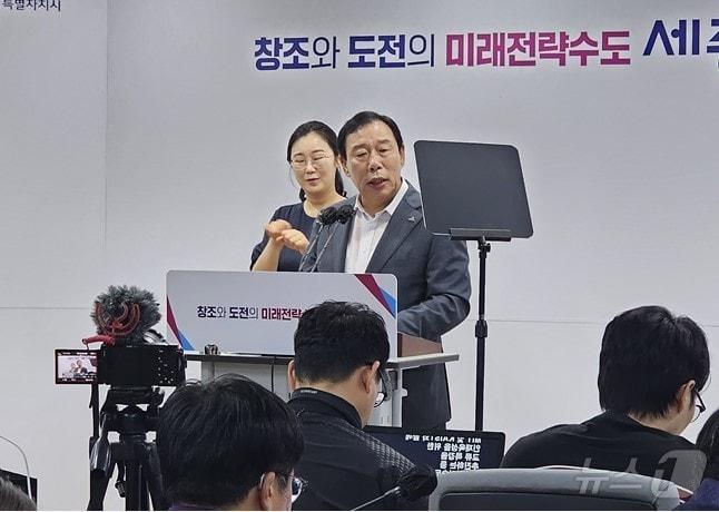 본문 이미지 - 취임 2주년 기자회견을 하는 최민호 세종시장. ⓒ News1 장동열 기자