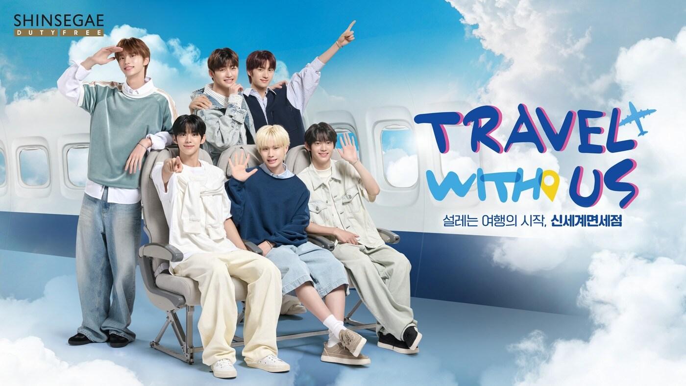 본문 이미지 - 신세계면세점-TWS 컬래버 프로젝트 '트래블 위드 어스'(신세계면세점 제공)